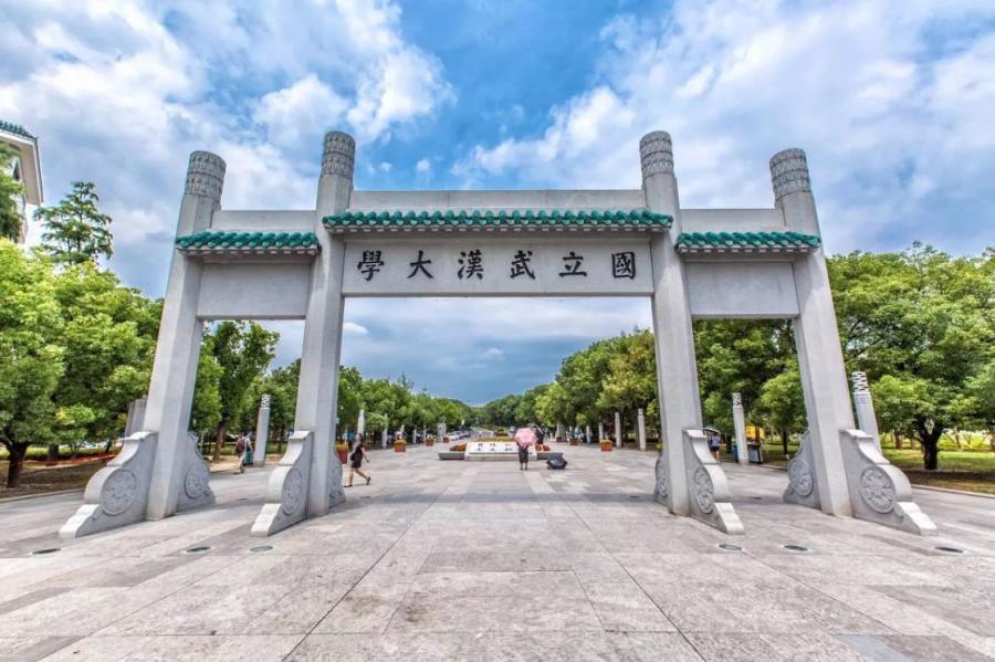 武汉大学.jpg